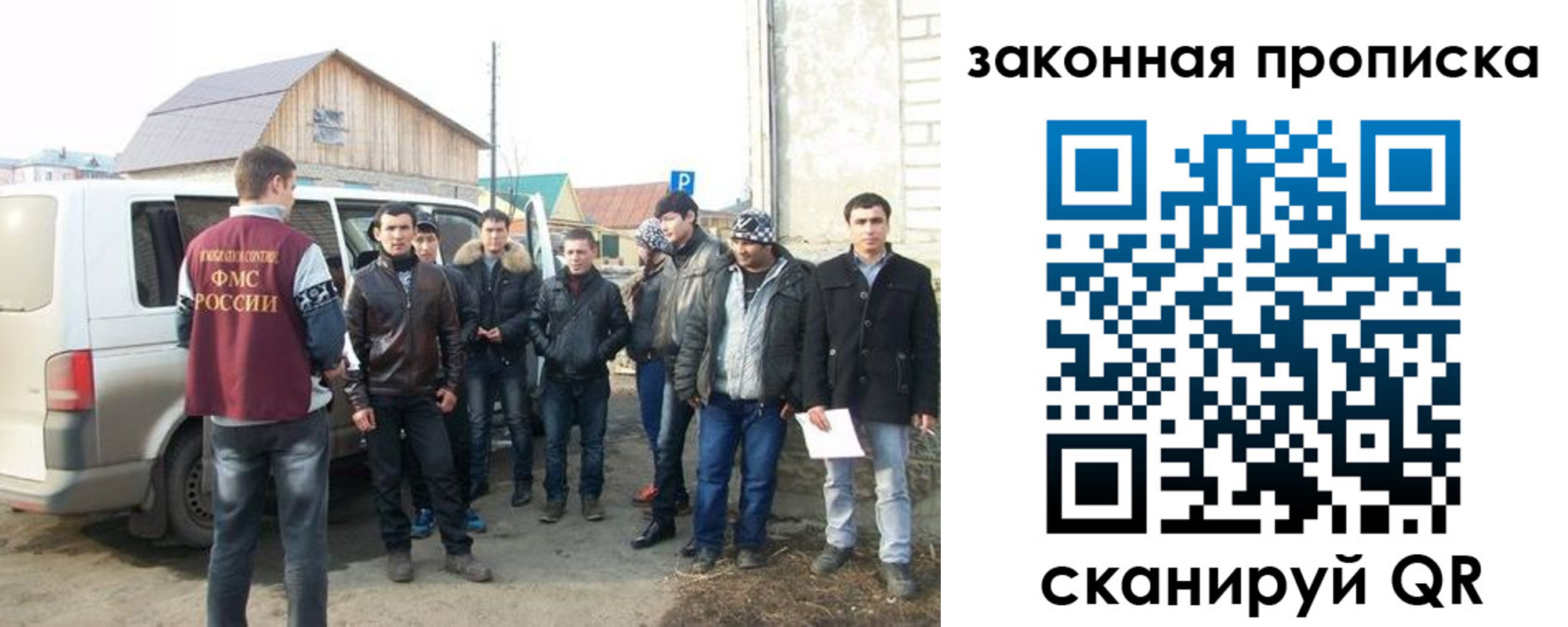 временная регистрация гарантия в Скопине