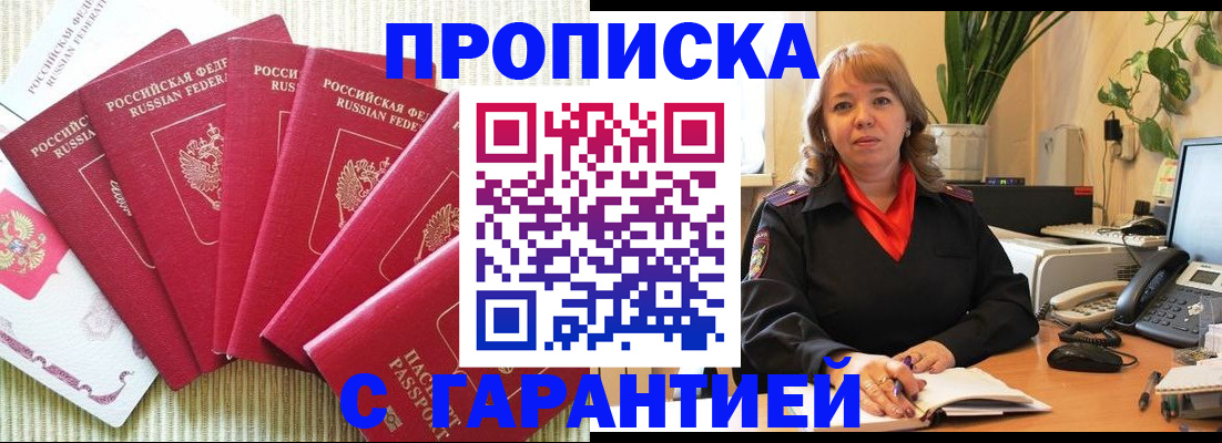 временная регистрация собственник в Скопине