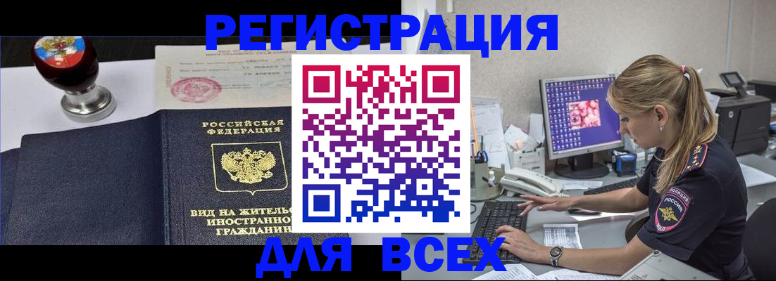 временная регистрация гарантия в Скопине