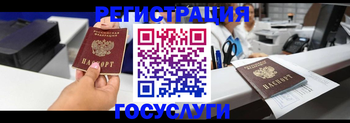 миграционный учет в Скопине