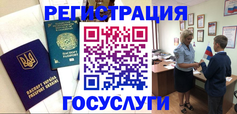 прописка законно в Скопине