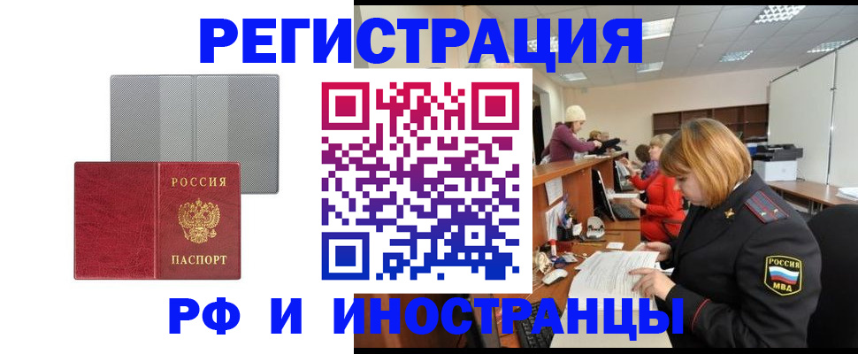 прописка для военкомата в Скопине